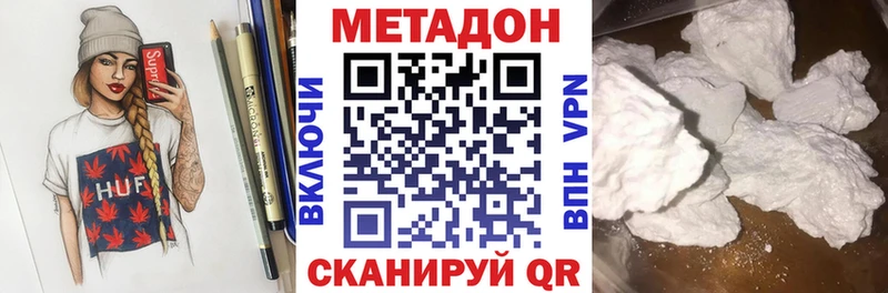 МЕТАДОН methadone Краснообск