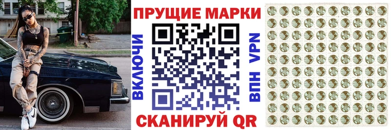Марки N-bome 1,8мг  Краснообск 